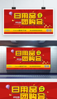 巧用PSD紅色字會設(shè)計(jì)模板，提升日用品銷售效果