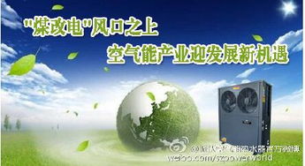 派沃空氣能技術列入山西省建筑節能產品推廣目錄，助推綠色建筑發展