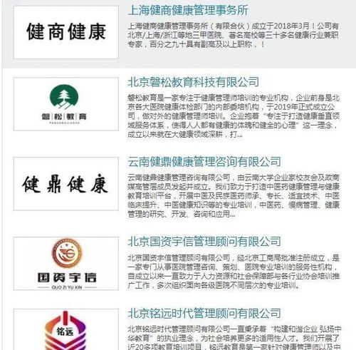 磐松教育加入中國民族衛生協會適宜技術推廣工作委員會，助力技術推廣與人才培養